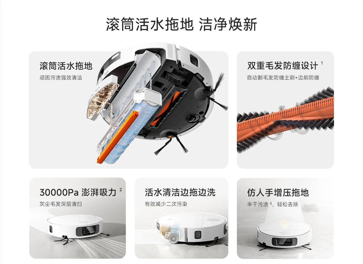 米家扫拖机器人7C 白色 实物图 4