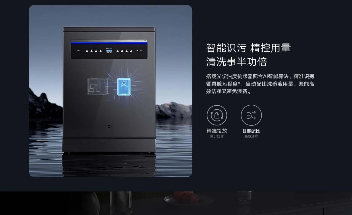 米家智能独嵌两用洗碗机16套P1 灰色 实物图 4
