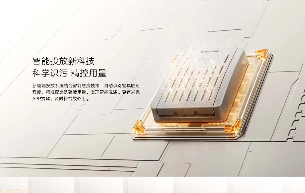 米家智能独嵌两用洗碗机16套S10 黑色 实物图 4