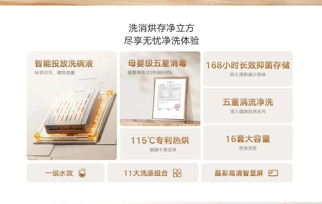 米家智能独嵌两用洗碗机16套S10 黑色 实物图 3