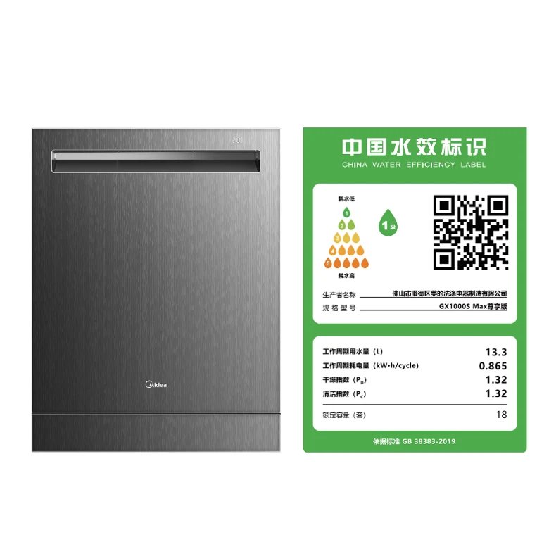 美的晶焰万向洗碗机GX1000S Max尊享版